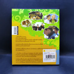 หนังสือรัก - ผมอยู่ข้างหลังคุณ (25 ความรักจากภาพยนตร์ในมุมมองของจิตแพทย์) รูปที่ 2