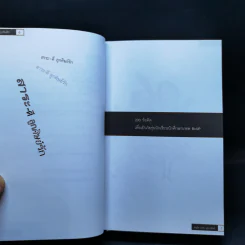สาระ-ดี ลูกศิษย์รัก - อ.อนุชิต (เตร) มุรธาทิพย์ รูปที่ 9