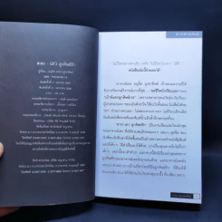 สาระ-ดี ลูกศิษย์รัก - อ.อนุชิต (เตร) มุรธาทิพย์ รูปที่ 12