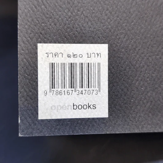 The Book of Tea หนังสือแห่งชา - คะคุโช โอคะคุระ รูปที่ 14