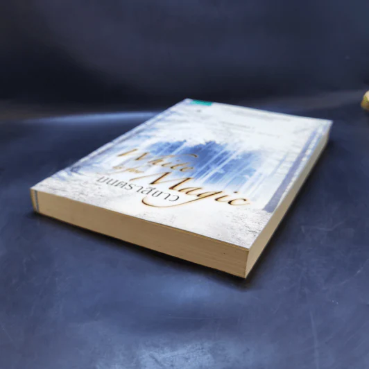 นิมิตมนตรา ตอน มนตราสีขาว - Laurie Faria Stolarz (ลอรี่ ฟาเรีย สโตลาร์ซ) รูปที่ 7