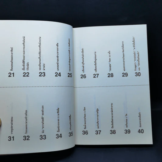 เปลี่ยนตัวเองใหม่ใน 5 นาที - Tome Kamioooka รูปที่ 10