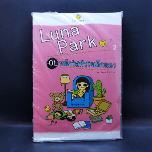 Luna Park OL หน้าใสหัวใจเด็กแนว 2 - Hong In-Hye (ฮงอินเฮ) รูปที่ 1