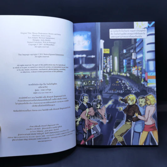 โรเมโอกับจูเลียต เชกสเปียร์ฉบับการ์ตูน รูปที่ 9