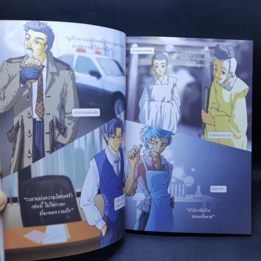 โรเมโอกับจูเลียต เชกสเปียร์ฉบับการ์ตูน รูปที่ 12