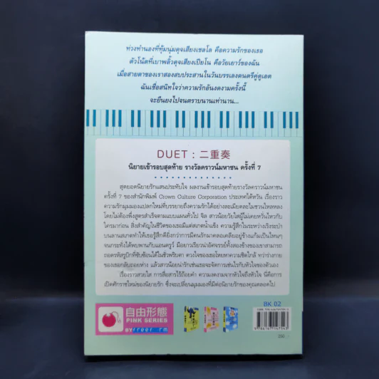 เพลงรักสองเรา - เหลียงเจียฮุ่ย รูปที่ 2