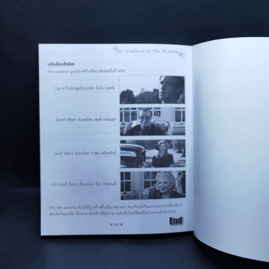 หนังสือรัก - ผมอยู่ข้างหลังคุณ (25 ความรักจากภาพยนตร์ในมุมมองของจิตแพทย์) รูปที่ 13
