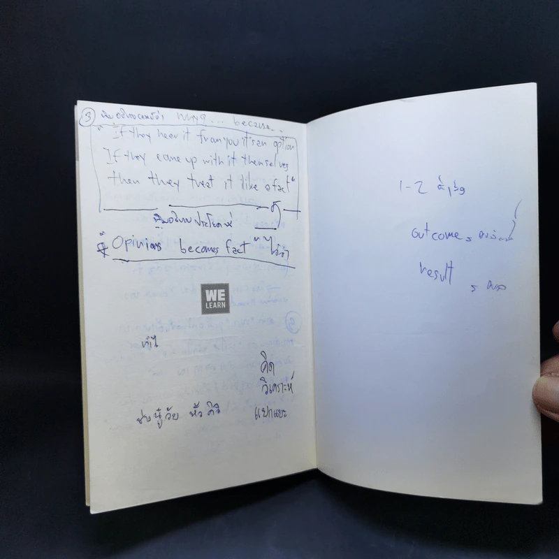 7 คำวิเศษ หยิบมาใช้เมื่อไหร่ คนทำตามเมื่อนั้น - Magic Words รูปที่ 17