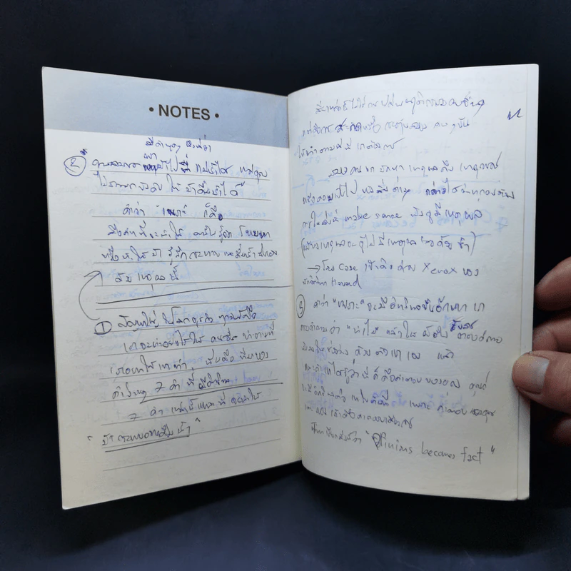 7 คำวิเศษ หยิบมาใช้เมื่อไหร่ คนทำตามเมื่อนั้น - Magic Words รูปที่ 16