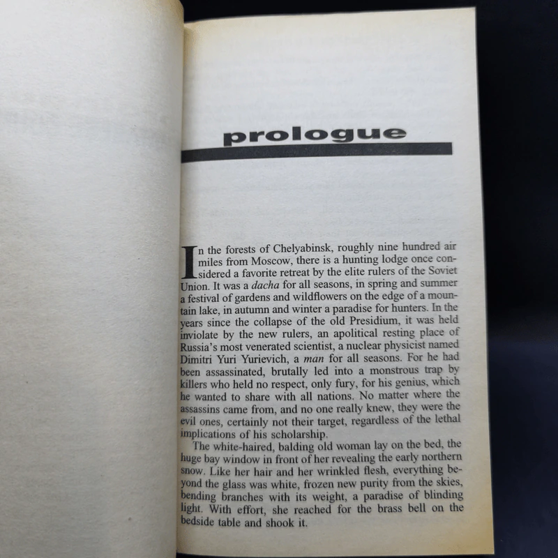 The Matarese Countdown - Robert Ludlum รูปที่ 9