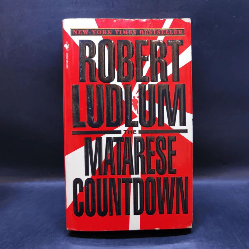 The Matarese Countdown - Robert Ludlum รูปที่ 1