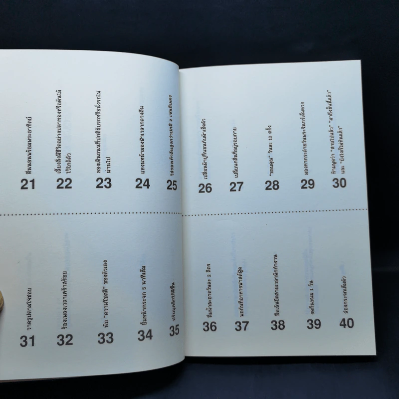 เปลี่ยนตัวเองใหม่ใน 5 นาที - Tome Kamioooka รูปที่ 10