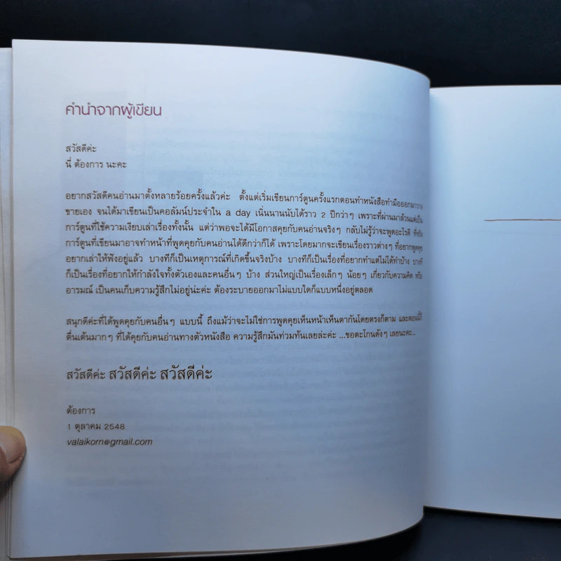 going places ต้องการ รูปที่ 9