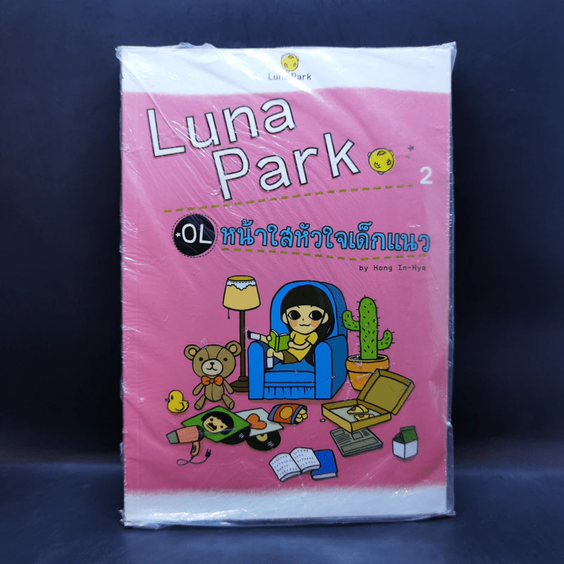 Luna Park OL หน้าใสหัวใจเด็กแนว 2 - Hong In-Hye (ฮงอินเฮ) รูปที่ 1