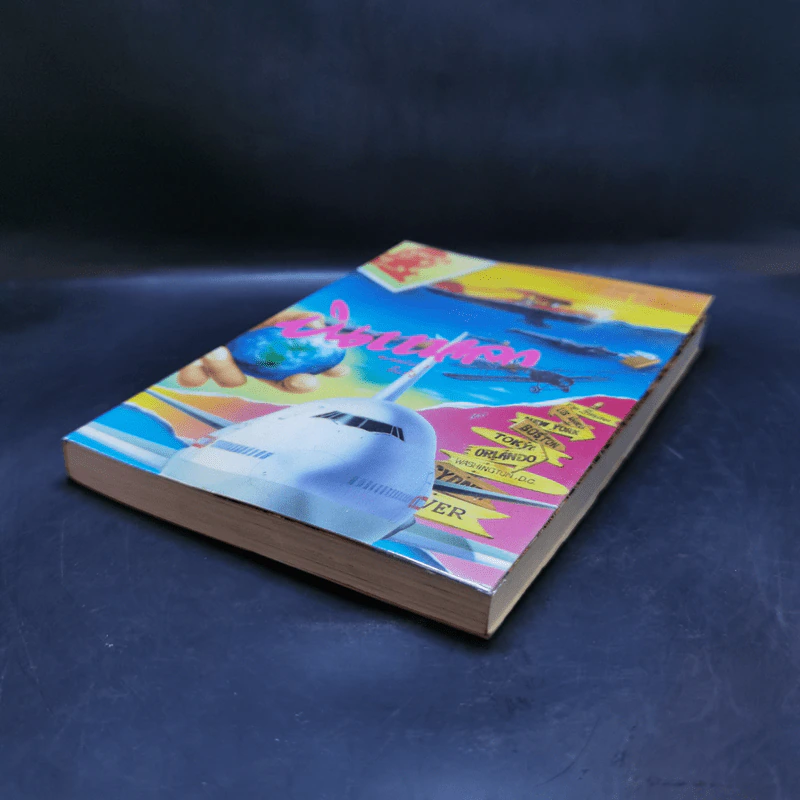 บินแหลก 1 - อีแร้ง รูปที่ 7