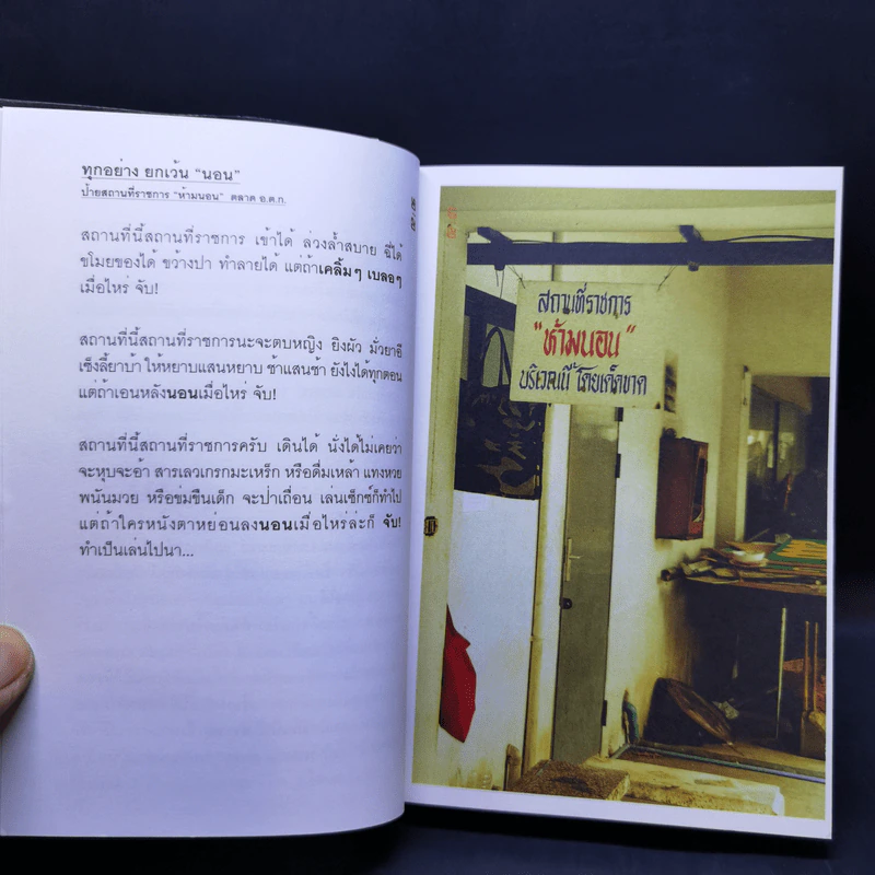 คิดเอง ช้ำเอง เราอวดเก่งจะโทษใคร - จิระ มะลิกุล รูปที่ 10