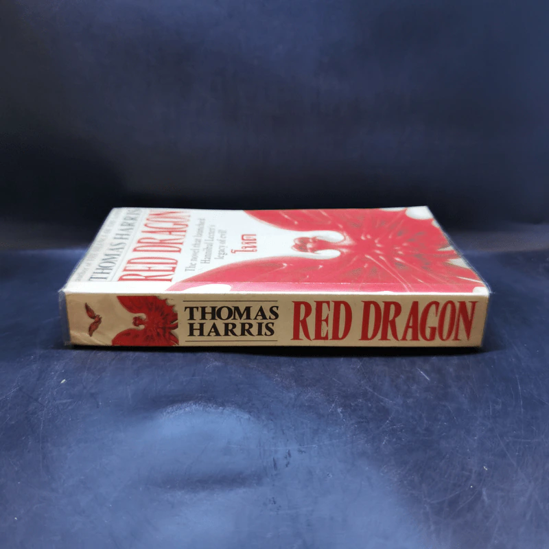 Red Dragon โหด - Thomas Harris รูปที่ 3