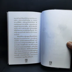 หักหลังผู้ชาย - กิ๊ก กะ จิ๊บ รูปที่ 11
