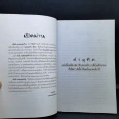 มันส์จนหยดสุดท้าย - อีแร้ง รูปที่ 9