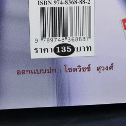 มันส์จนหยดสุดท้าย - อีแร้ง รูปที่ 13