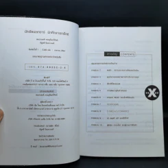 นักเรียนเรท R นักศึกษาเรท X รูปที่ 8