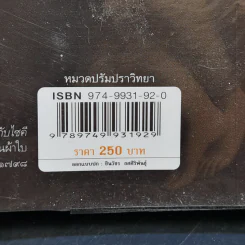 เทวดาฝรั่ง กรีก - โรมัน - อ.สายสุวรรณ รูปที่ 17