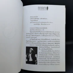เดี่ยวไมโครโฟน  - โน๊ต อุดม รูปที่ 11