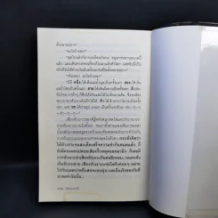 เรื่องของอาฮั้ว - อีแร้ง รูปที่ 12