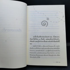 เรื่องของอาฮั้ว - อีแร้ง รูปที่ 11