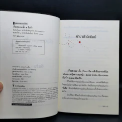 เรื่องของอาฮั้ว - อีแร้ง รูปที่ 8