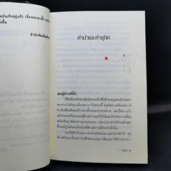 เรื่องของอาฮั้ว - อีแร้ง รูปที่ 9