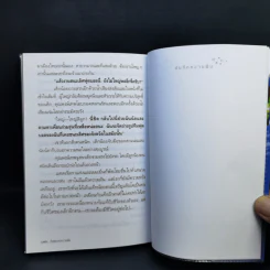 ที่สุดของความฝัน - อีแร้ง รูปที่ 12