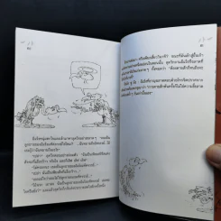 ลุดวิก ฟอน วูล์ฟแกง : อีแร้ง - ดอล์ฟ ชาร์ฟ รูปที่ 10
