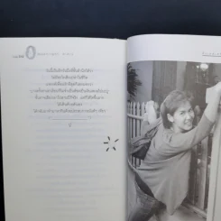 มูนไลท์ ไดอะรี่ Moonlight Diary - ปู นวลผ่อง รูปที่ 11