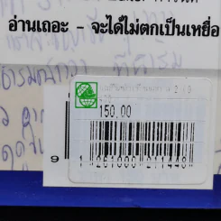 แฉชีวิตนักเรียนนอก 2 - อนุชิต (เตร) มุรธาทิพย์ รูปที่ 13