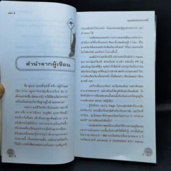 แฉชีวิตนักเรียนนอก 2 - อนุชิต (เตร) มุรธาทิพย์ รูปที่ 8