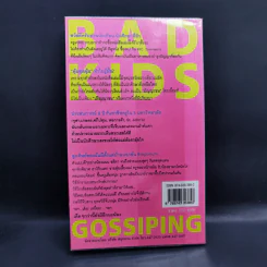 เม้าท์แตก ลูกศิษย์เวร - อนุชิต (เตร) มุรธาทิพย์ รูปที่ 2