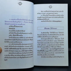 เม้าท์แตก ลูกศิษย์เวร - อนุชิต (เตร) มุรธาทิพย์ รูปที่ 12