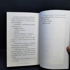 คืนหนึ่ง...คิดถึงอีกครั้ง - เจน จิ รูปที่ 12