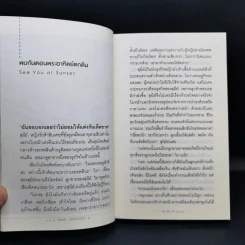 คืนหนึ่ง...คิดถึงอีกครั้ง - เจน จิ รูปที่ 11