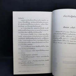 ผมจ้องมองเธอด้วยดวงตาที่เห็นความตาย - เฮียคุตะ นาโอกิ รูปที่ 12