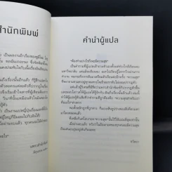 ฝันถึงเรื่องนั้นอีกแล้ว - Yoru Sumino (โยะรุ ซุมิโนะ) รูปที่ 9