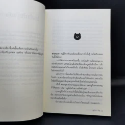 ฝันถึงเรื่องนั้นอีกแล้ว - Yoru Sumino (โยะรุ ซุมิโนะ) รูปที่ 10