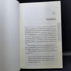 Box Set อกาธาคริสตี้ 5 เล่ม รูปที่ 18