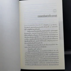 Box Set อกาธาคริสตี้ 5 เล่ม รูปที่ 15