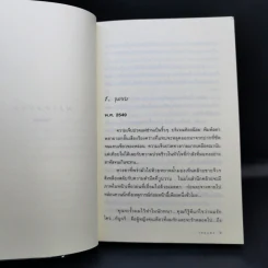 พรายพรหม - รอมแพง รูปที่ 10