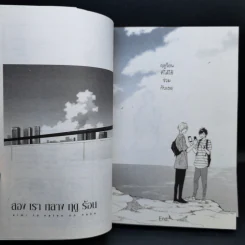 การ์ตูนวาย สองเรากลางฤดูร้อน รูปที่ 13
