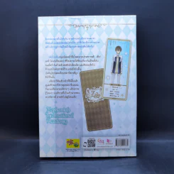 Residence of Monsters ก๊วนปีศาจอลเวง เล่ม 1 - หลันฉีจั่วเริ่น รูปที่ 2