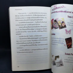 พันธนาการรัก - ติลา รูปที่ 11