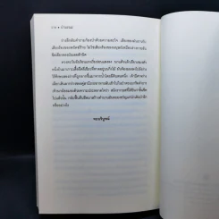 ป่ามรณะ The Forest - ซ่อนกลิ่น รูปที่ 10